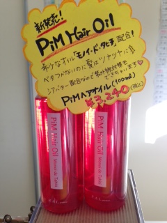 PIMオイルブログ.JPG